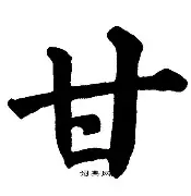 甘冈与对手搏杀，体现实力坚韧