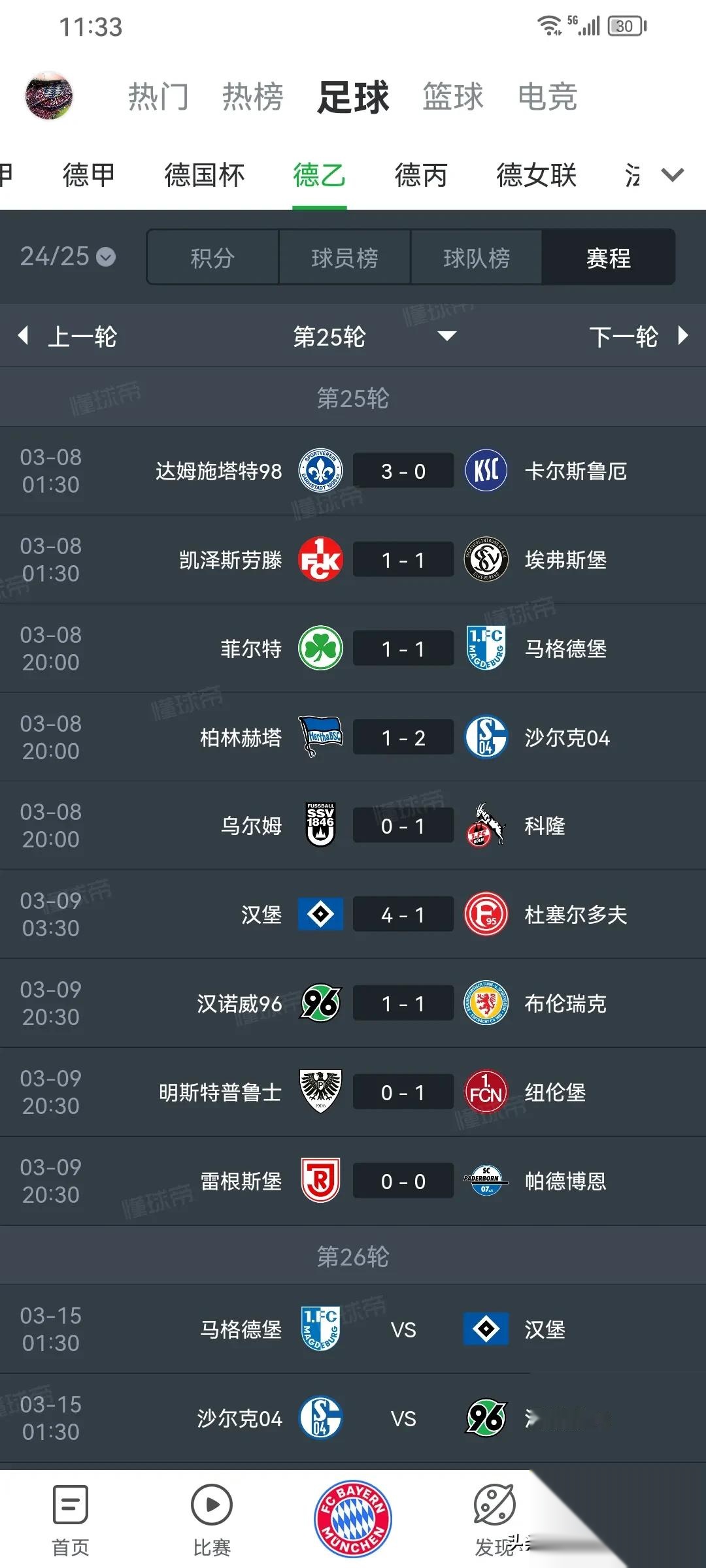 沃尔夫斯堡迎来胜利，升至积分榜前列的简单介绍