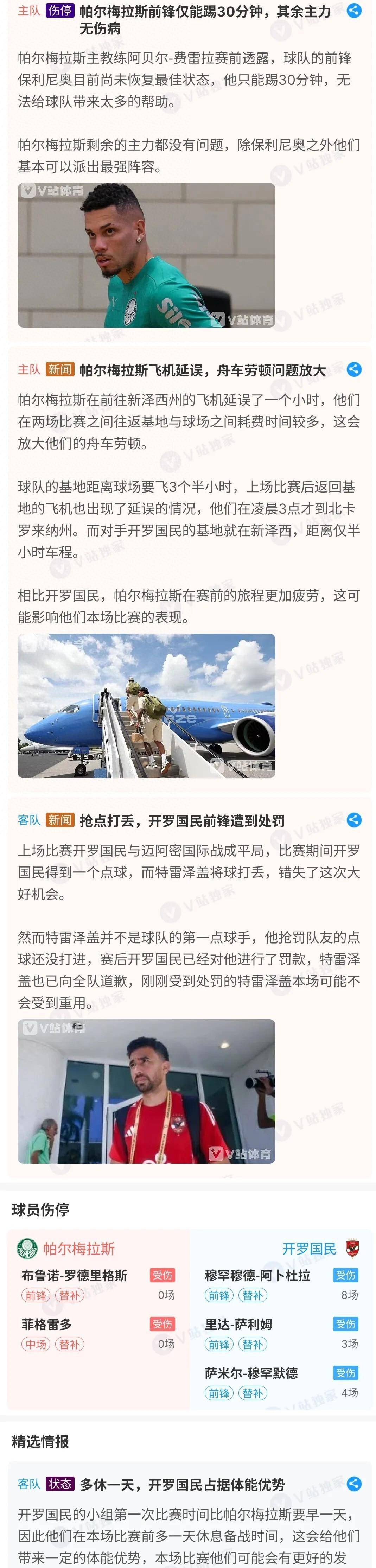 包含波尔图替补上场改变战局，切尔西防线瞬间崩溃！的词条