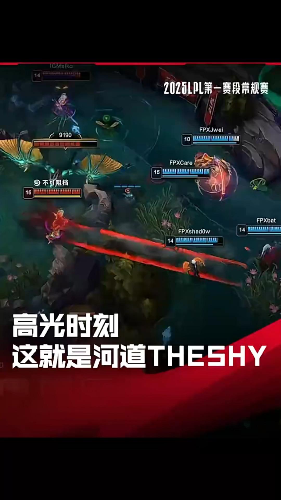  TheShy连续五场比赛得分超过高光表现，FPX挑战极限！